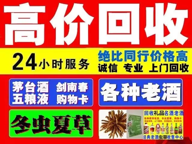 江海回收1999年茅台酒价格商家[回收茅台酒商家]