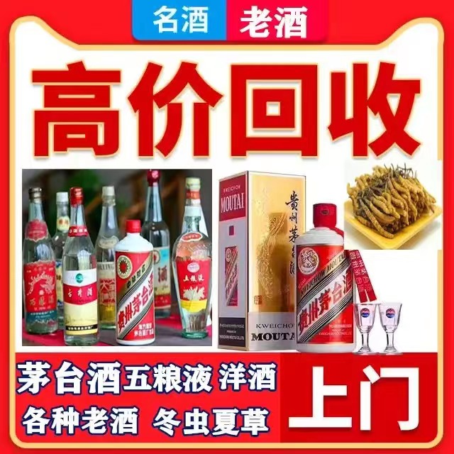 江海八十年茅台酒回收上门哪里回收(附近上门回收茅台酒）